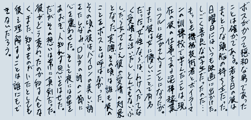 3rd passage into Japanese